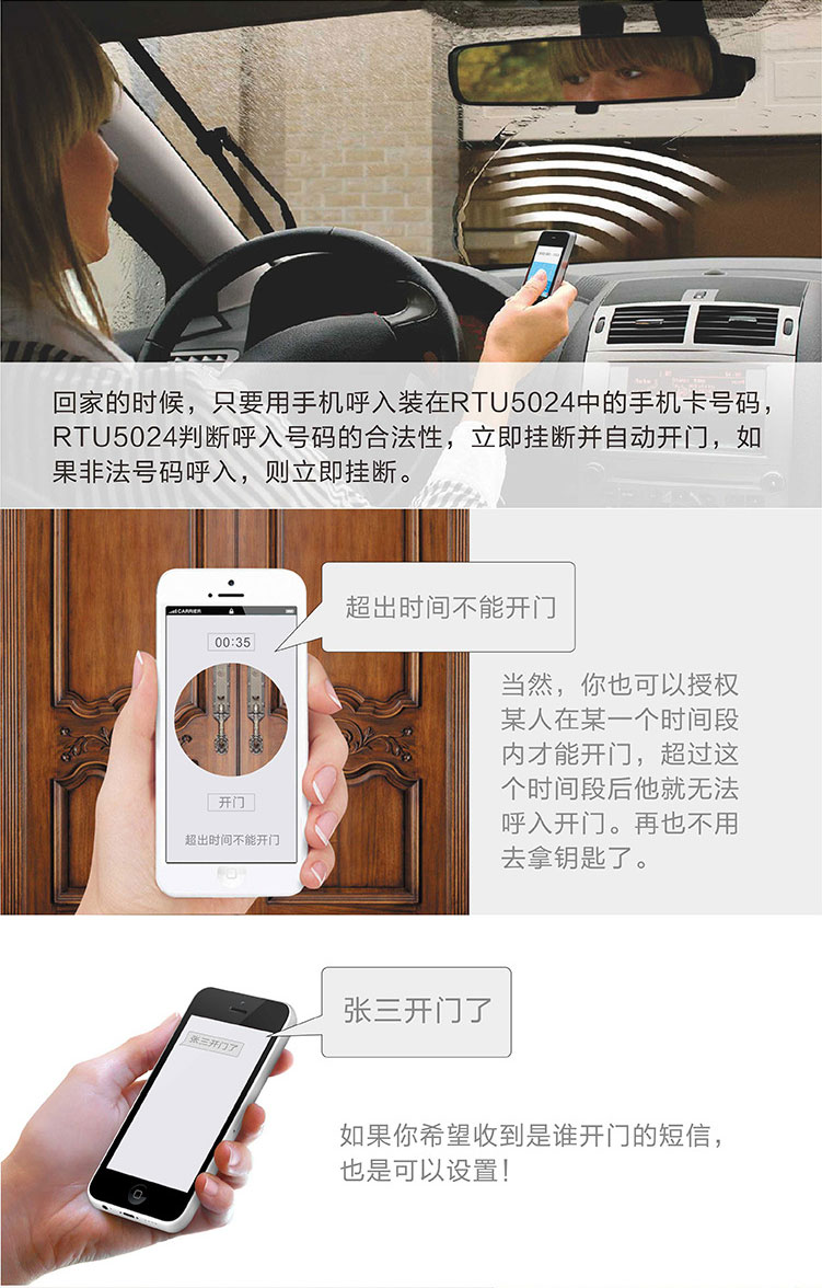 電話開門器可以在車?yán)锎螂娫捒刂栖囬T開關(guān)：電話開門器