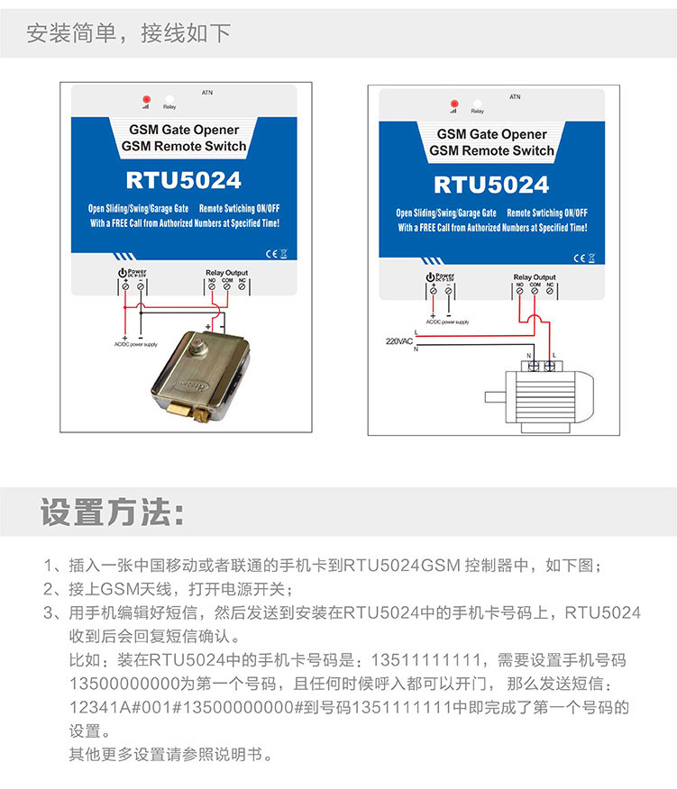 匯欣HX5024安裝方法：電話開門器，手機(jī)開門器，短信開門，家電控制器