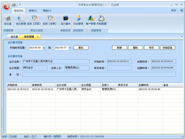 會(huì)議簽到系統(tǒng)-匯欣品牌-支持IC，ID，身份證，指紋簽到